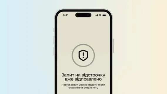 У «Резерв+» тимчасово призупинили оформлення відстрочок за інвалідністю