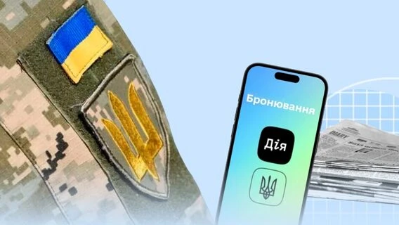 Як у Diia.City Union відреагували на анонсоване призупинення бронювання через «Дію». Що кажуть у спілці